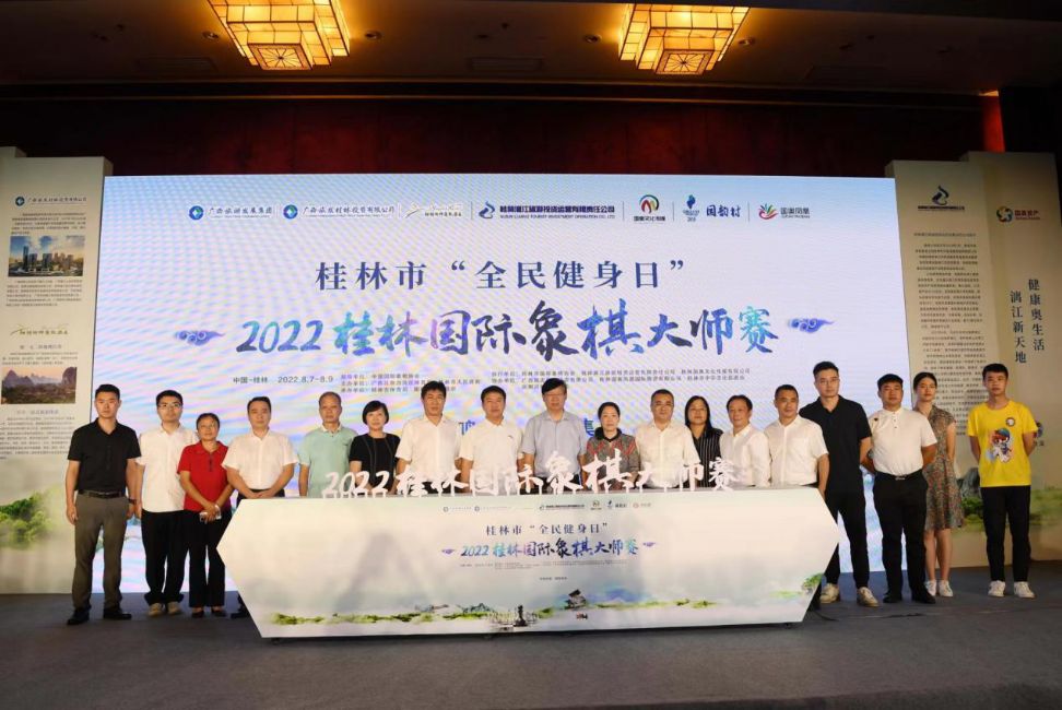 2022桂林国际象棋大师赛顺利举行