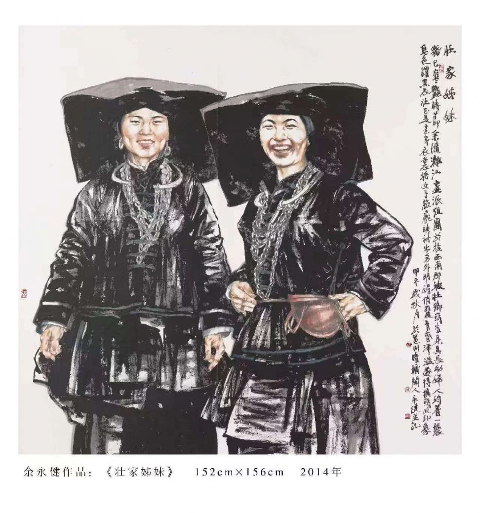 色彩与文彩 ---评著名画家余永健的诗画作品
