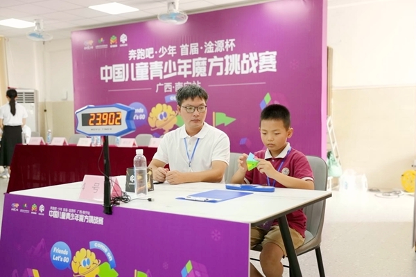 中国儿童青少年魔方挑战赛（南宁站）举办