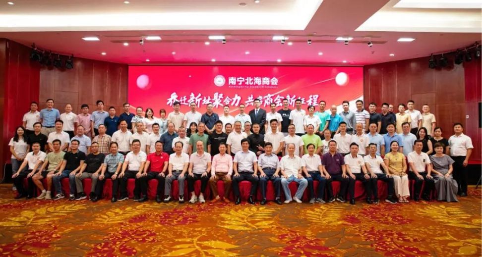 南宁北海商会举行乔迁庆典活动