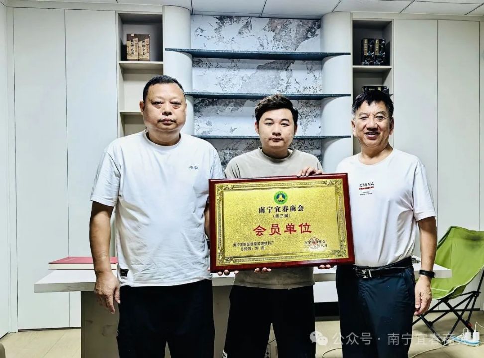 南宁宜春商会：八月轮值会长走访新会员企业 颁发牌匾携手共谋发展