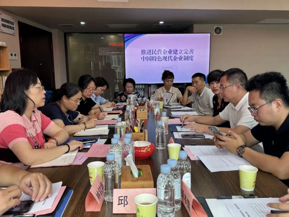 广西新桂商商会：聚焦现代企业制度建设 共探民营经济发展路径