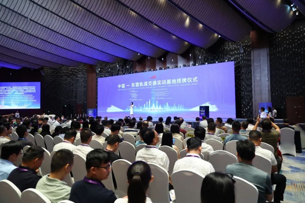 中国—东盟轨道交通实训基地在南宁授牌 共筑智慧轨道交通产教融合合作新平台