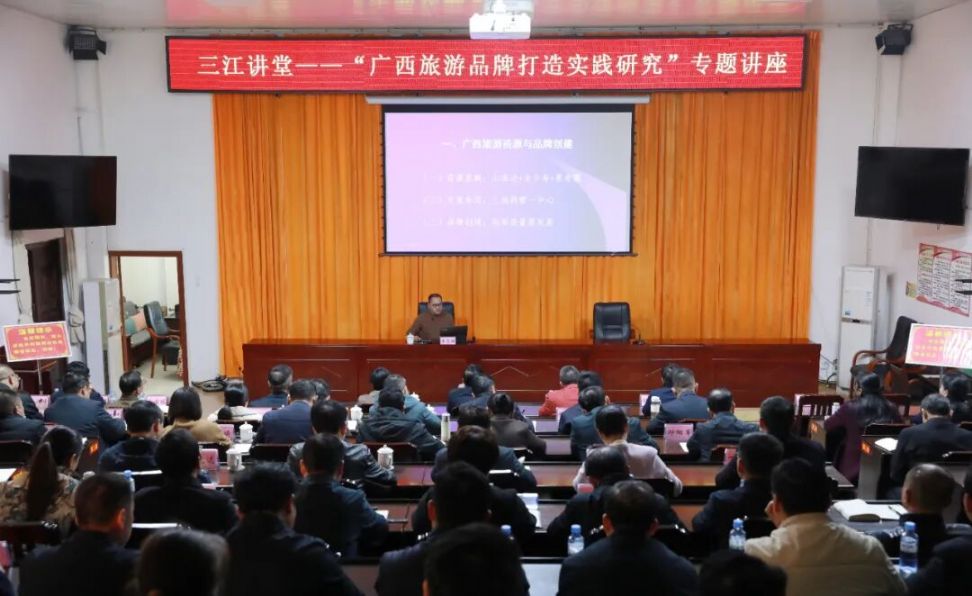 广西文旅专家到三江传经送宝