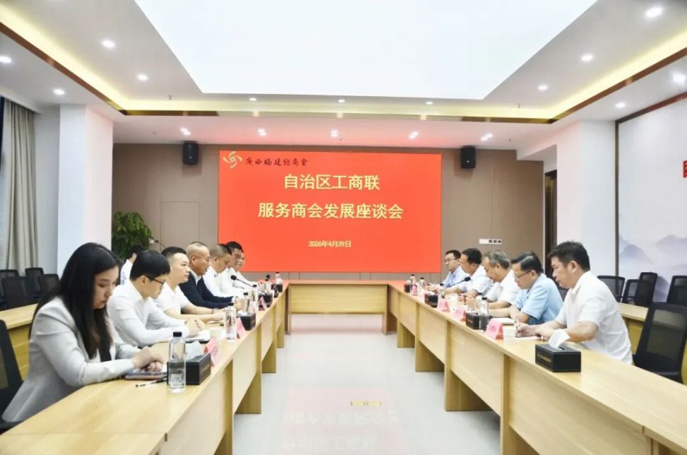 自治区党委统战部副部长、自治区工商联党组书记邓国忠到广西福建总商会调研指导