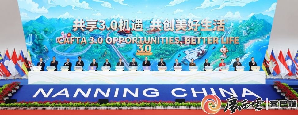 共享3.0机遇 共创美好生活 第23届中国—东盟博览会、中国—东盟商务与投资峰会在南宁开幕 丁薛祥出席并致辞